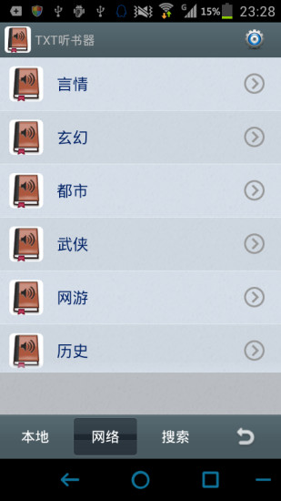 免費下載書籍APP|TXT听书器 app開箱文|APP開箱王