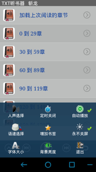 免費下載書籍APP|TXT听书器 app開箱文|APP開箱王