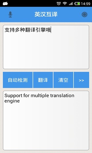 【免費程式庫與試用程式App】中英互译-APP點子