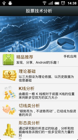 免費下載財經APP|股票分析 app開箱文|APP開箱王