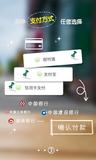 【免費生活App】高朋团购-APP點子