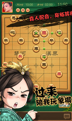 殘局模式-非凡象棋(象棋殘局)1.3 for android_超人軟體站