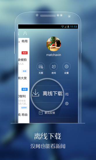 【免費新聞App】百度新闻-APP點子