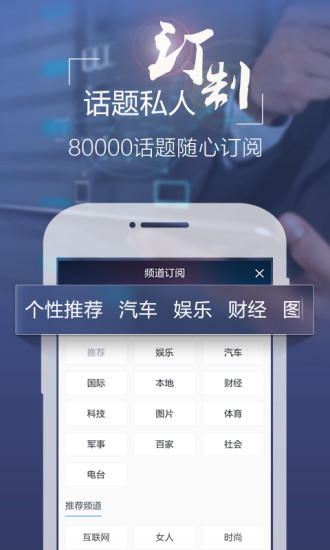 免費下載新聞APP|百度新闻 app開箱文|APP開箱王