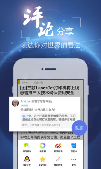 免費下載新聞APP|百度新闻 app開箱文|APP開箱王