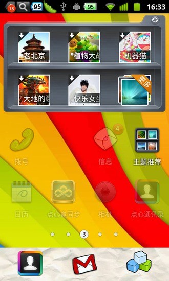 免費下載工具APP|点心桌面·涂鸦主题 app開箱文|APP開箱王