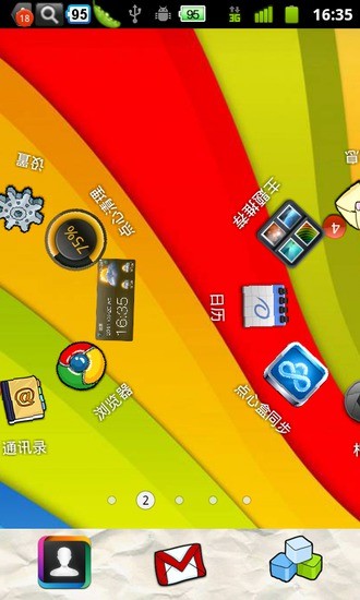 免費下載工具APP|点心桌面·涂鸦主题 app開箱文|APP開箱王