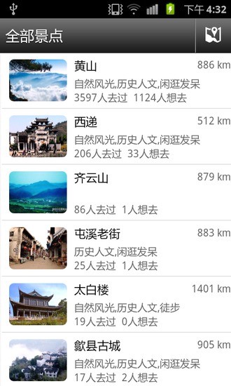 免費下載旅遊APP|黄山攻略 app開箱文|APP開箱王