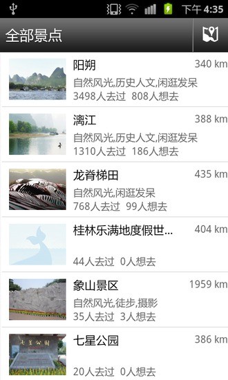 免費下載旅遊APP|桂林攻略 app開箱文|APP開箱王