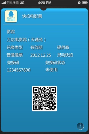 免費下載生活APP|Passbox（兼容Passbook） app開箱文|APP開箱王