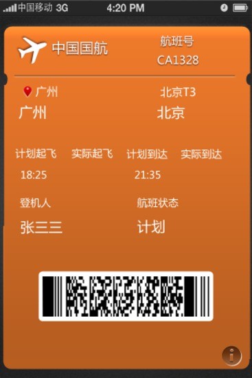 免費下載生活APP|Passbox（兼容Passbook） app開箱文|APP開箱王