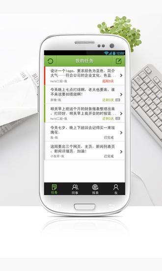 【免費生產應用App】91执行（任务管理助手）-APP點子