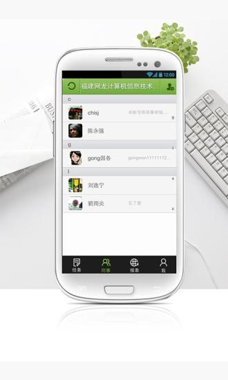 【免費生產應用App】91执行（任务管理助手）-APP點子