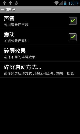 【免費娛樂App】一点碎屏-APP點子