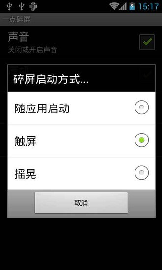 【免費娛樂App】一点碎屏-APP點子