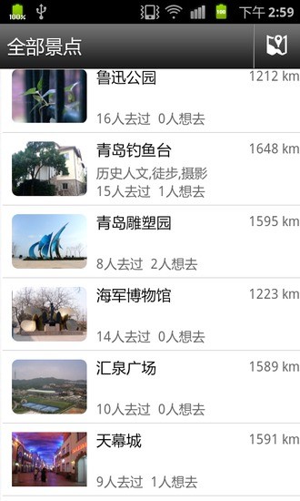 【免費旅遊App】青岛旅游攻略-APP點子