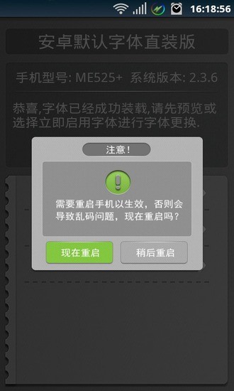 免費下載工具APP|安卓默认字体-免ROOT换字体 app開箱文|APP開箱王