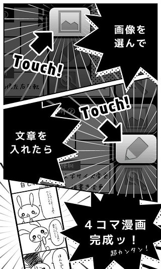 免費下載攝影APP|四格漫画制作 app開箱文|APP開箱王