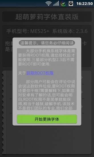 免費下載工具APP|超萌萝莉体-免ROOT换字体 app開箱文|APP開箱王