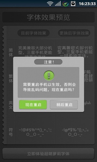 免費下載工具APP|超萌萝莉体-免ROOT换字体 app開箱文|APP開箱王