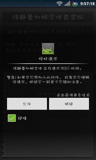 免費下載工具APP|简繁娃娃字体-免ROOT换字体 app開箱文|APP開箱王