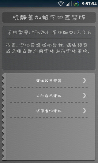 免費下載工具APP|简繁娃娃字体-免ROOT换字体 app開箱文|APP開箱王