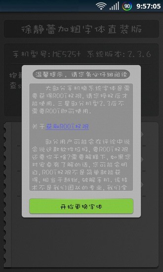 免費下載工具APP|徐静蕾加粗字体 app開箱文|APP開箱王