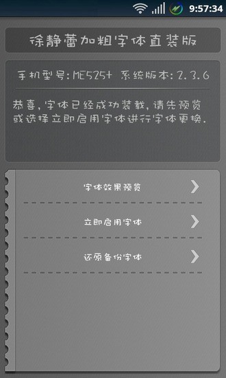 免費下載工具APP|徐静蕾加粗字体 app開箱文|APP開箱王