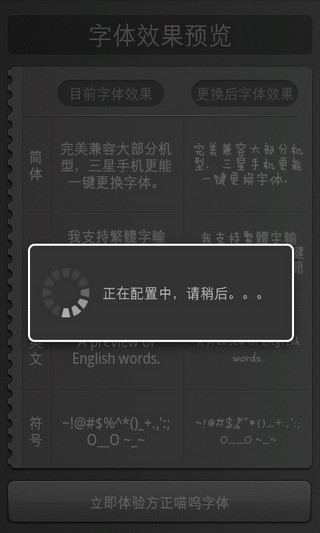 免費下載工具APP|方正喵呜字体-免ROOT换字体 app開箱文|APP開箱王