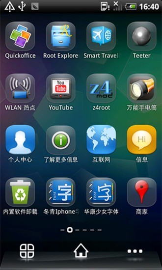 【免費程式庫與試用程式App】方正喵呜字体-免ROOT换字体-APP點子