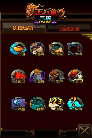 免費下載策略APP|王道三国 app開箱文|APP開箱王