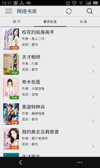 【免費書籍App】亿部小说-APP點子