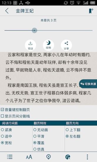 【免費書籍App】亿部小说-APP點子