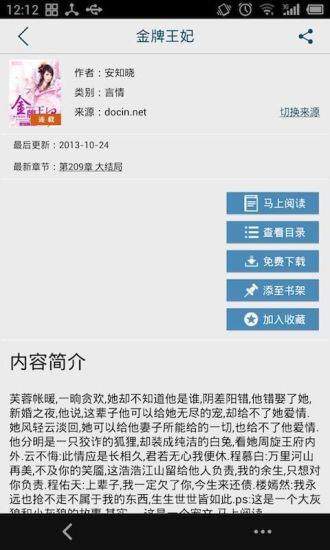 【免費書籍App】亿部小说-APP點子