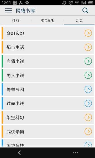 【免費書籍App】亿部小说-APP點子