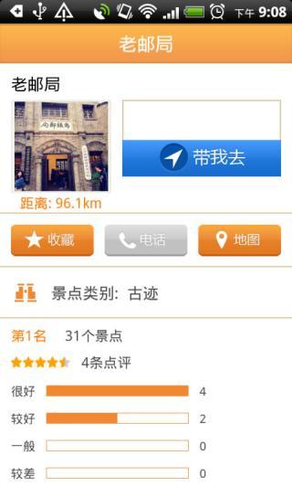 免費下載交通運輸APP|乌镇城市指南 app開箱文|APP開箱王