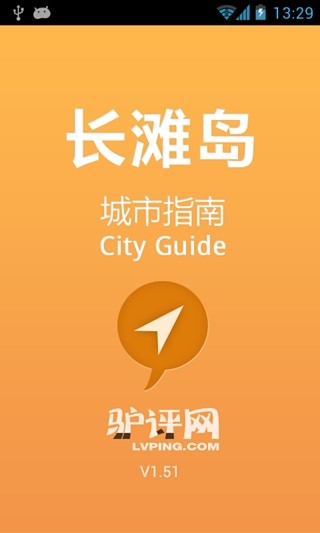 免費下載交通運輸APP|城市指南-长滩岛 app開箱文|APP開箱王