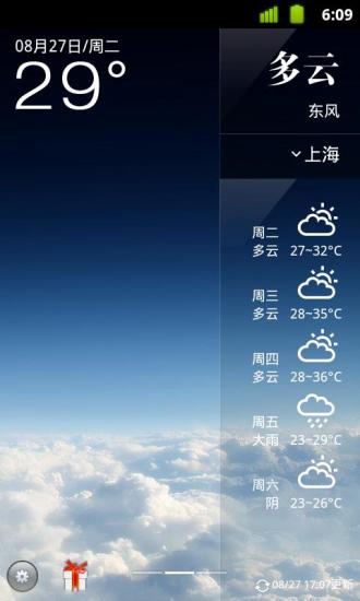 免費下載生活APP|点心天气（桌面天气时钟软件） app開箱文|APP開箱王