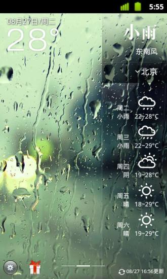 免費下載生活APP|点心天气（桌面天气时钟软件） app開箱文|APP開箱王