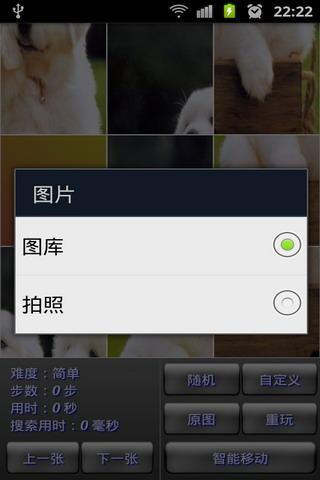 免費下載休閒APP|智能拼图 app開箱文|APP開箱王