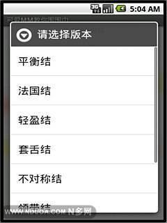 免費下載社交APP|可爱MM教你围围巾 app開箱文|APP開箱王