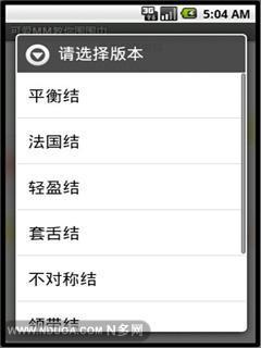 免費下載社交APP|可爱MM教你围围巾 app開箱文|APP開箱王