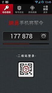 【免費程式庫與試用程式App】网易将军令-APP點子