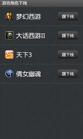 【免費程式庫與試用程式App】网易将军令-APP點子