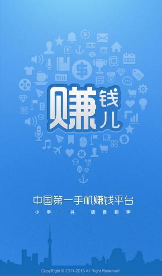 免費下載財經APP|手机赚钱-赚钱儿 app開箱文|APP開箱王