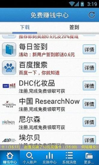 免費下載財經APP|手机赚钱-赚钱儿 app開箱文|APP開箱王