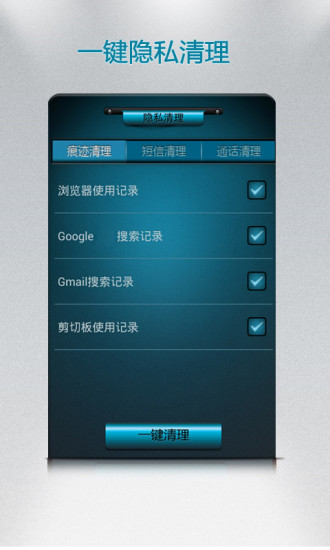 【免費程式庫與試用程式App】垃圾清理-手机优化大师-APP點子