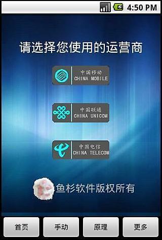 免費下載工具APP|鱼杉一键上网 app開箱文|APP開箱王