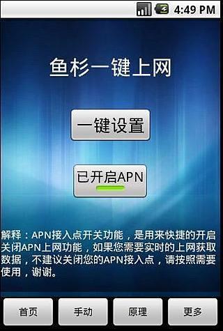 免費下載工具APP|鱼杉一键上网 app開箱文|APP開箱王