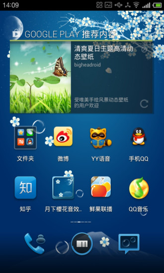 免費下載工具APP|月色樱花动态壁纸(高清版) app開箱文|APP開箱王